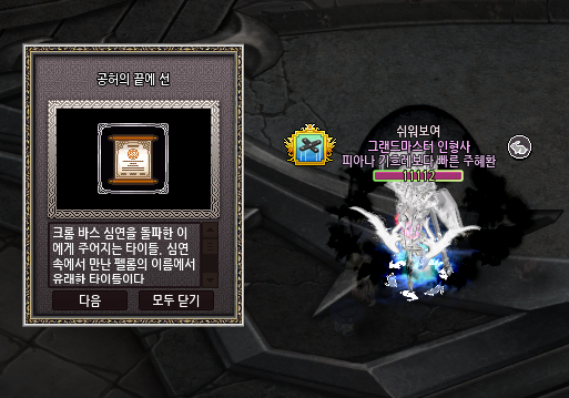 LT_Jhh's tweet photo. 와아아 이제서야 신던전 클리어했��~~ https://t.co/PIwKJBClgo