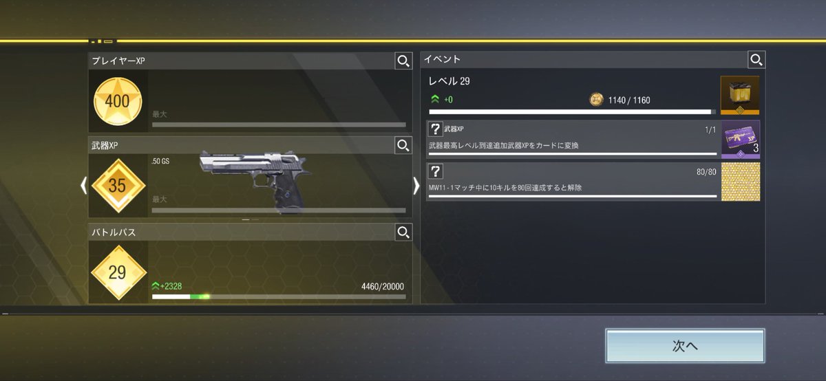 otyaa_t's tweet photo. #CoDmobile 
 #CoDモバイル 
もうやらねぇからな!!ww https://t.co/gNZ97RY6zN