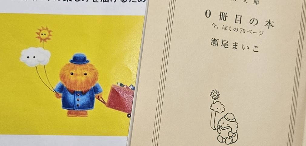 seo_maiko's tweet photo. 『０冊目の本』ご興味を持ってくださっている方が多くてうれしいです！

こちらは全国の中学高校に案内を出し、申し込んでくださった学校に配られると言う形です。
「これが本やったら、私超ベストセラー作家になれますやん」くらいにすごい数を作ってくださっているのですが、無限ではないので先着順になっています。

娘の中学校、申し込んでくれているといいなと私もドキドキしてます。
いや、娘に「やるやん」と思わせたい。
申し込んでいてくれー！先生ー！