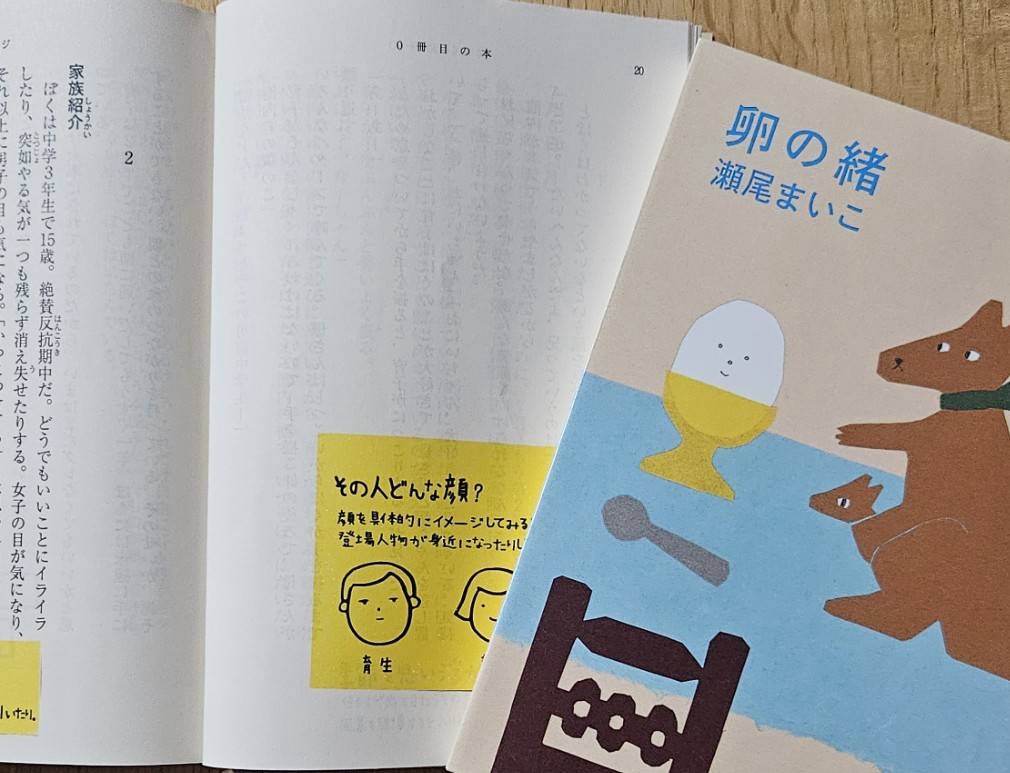 seo_maiko's tweet photo. 『０冊目の本』ご興味を持ってくださっている方が多くてうれしいです！

こちらは全国の中学高校に案内を出し、申し込んでくださった学校に配られると言う形です。
「これが本やったら、私超ベストセラー作家になれますやん」くらいにすごい数を作ってくださっているのですが、無限ではないので先着順になっています。

娘の中学校、申し込んでくれているといいなと私もドキドキしてます。
いや、娘に「やるやん」と思わせたい。
申し込んでいてくれー！先生ー！