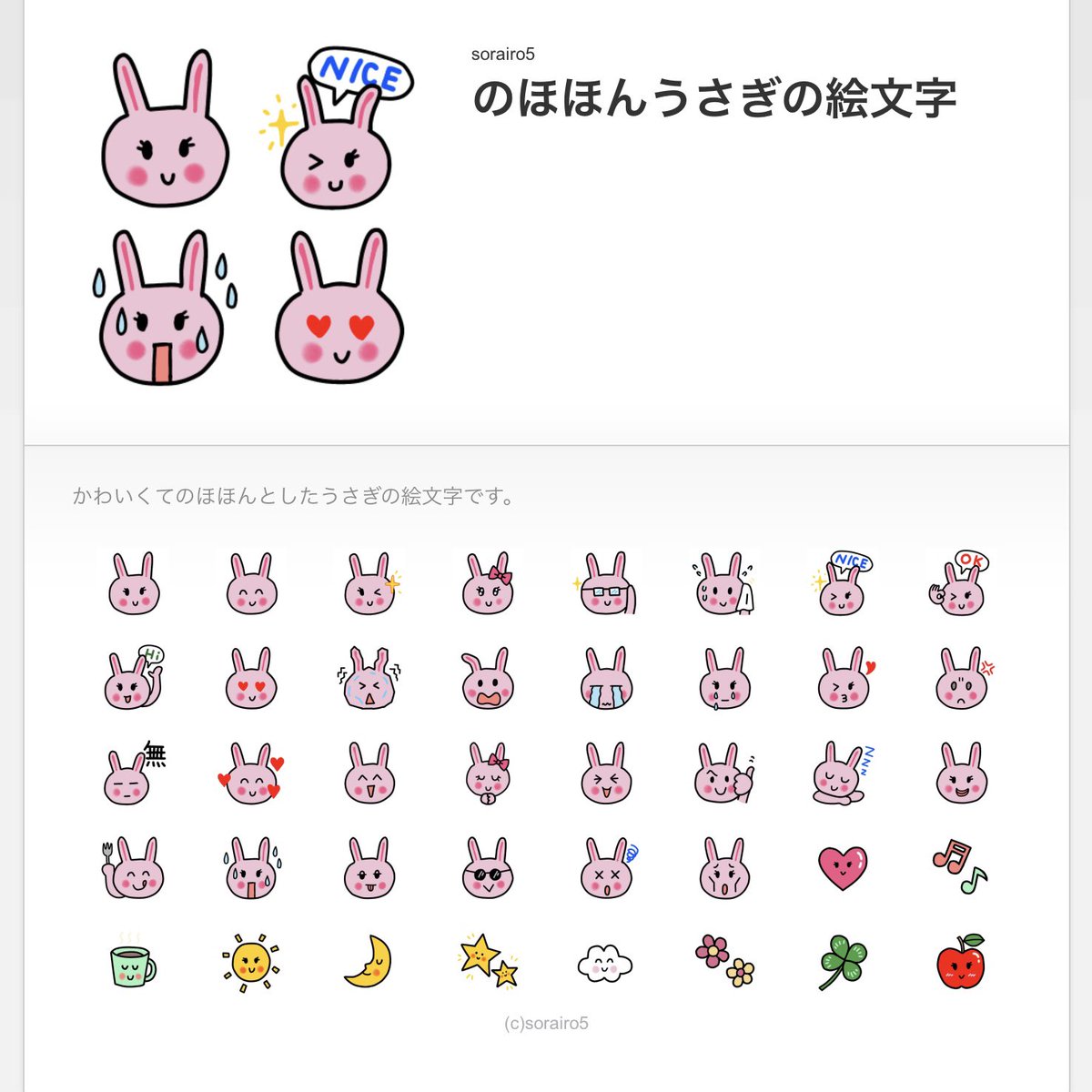 aco_sorairo5's tweet photo. LINEスタンプに続いてLINE絵文字も作りました。
https://t.co/kAwJs6WS3t https://t.co/yxoDrHMHYw