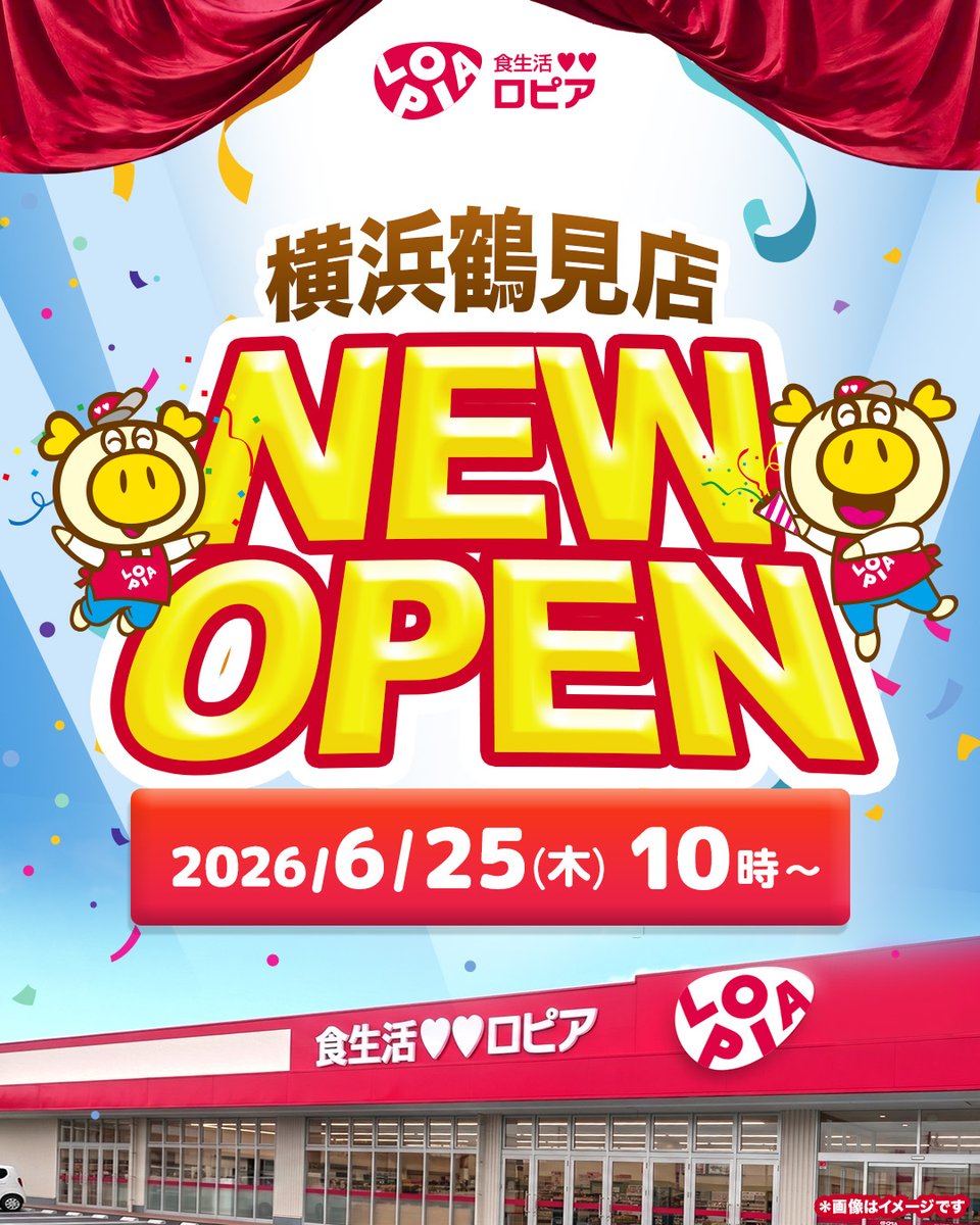 lopia_official's tweet photo. #ロピア横浜鶴見店 

🎊6月25日（木）オープン

🥬青果
地元市場から仕入れた新鮮な野菜や果物をお買い得価格でご提供！

🥩精肉
ロピアオリジナル国産牛ブランド「みなもと牛」をはじめ、一頭買いならではの豊富な品ぞろえ！

🐟鮮魚
鮮度抜群の海鮮商品に加え、一度も冷凍していない「生本マグロ」に出会えるかも！

🍕惣菜
人気のピザやキンパ、キャベツメンチなどの限定商品も登場予定！

さらに、OICグループこだわりのPB商品も多数展開✨
皆さまのご来店をお待ちしております🐷

#ロピア新店 #ロピア購入品 #ロピアおすすめ