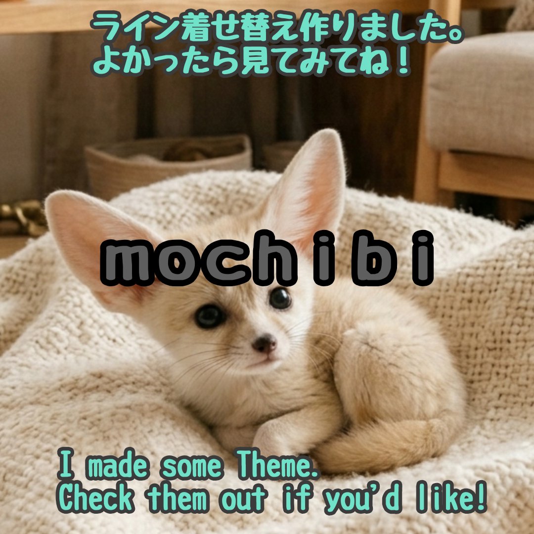 mochibi2025's tweet photo. https://t.co/ZT3Qw41Ku7

#ライン着せ替え #LINETheme #LINE #フェネック#Fennec https://t.co/XRSFiXC4iU