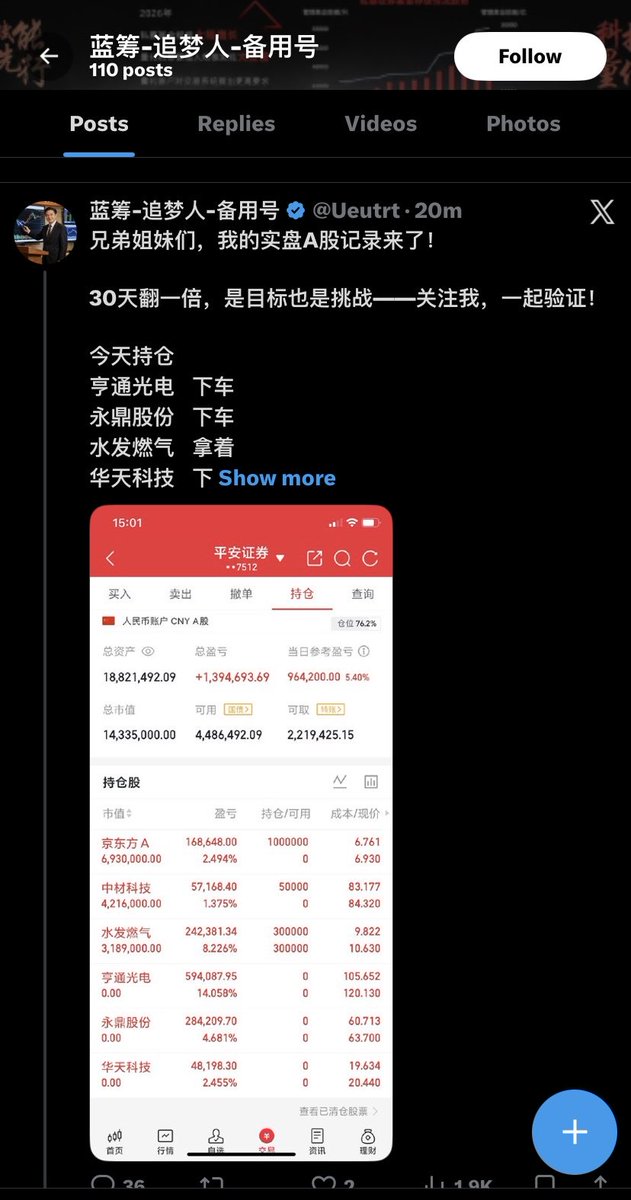LinXiao178's tweet photo. 有眼睛的可以看一下发布时间，可以说我抄袭风格，但别单纯因为对方粉丝多、是知名博主，就先入为主判定我抄袭，发布时间是最直观客观的凭证，先后顺序一目了然，没必要仅凭博主体量下主观定论

#a股 https://t.co/zZsZfOk97R