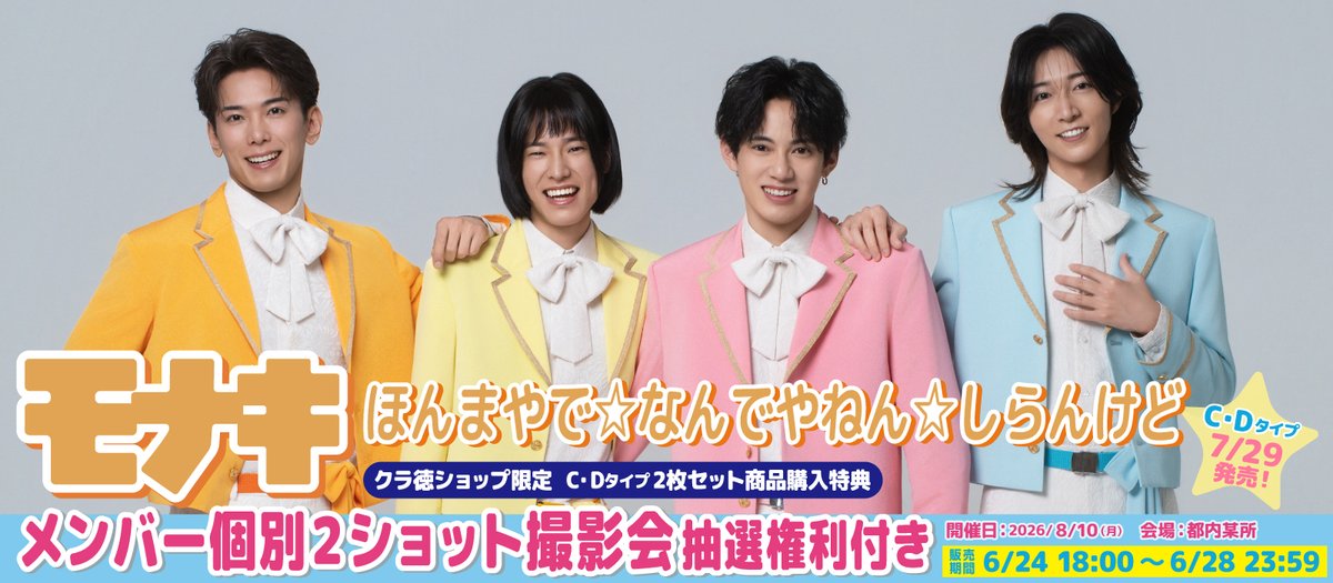 これは、抽選で外れたらCDだけ買うの？ それとも、2ショット券がついた
