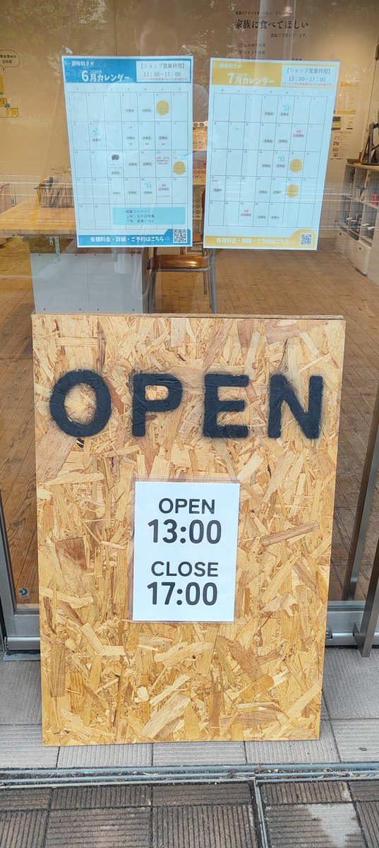 bowwow0316's tweet photo. ずっーと気になっていたイオンの前に調味料ラボさん行けました。オーナーさんは親しみやすく、一つ一つの商品について丁寧に説明してくださいます。

身体に優しい無添加の調味料が日野市内で買えるのは嬉しいです👍 https://t.co/OTiwuiG24D