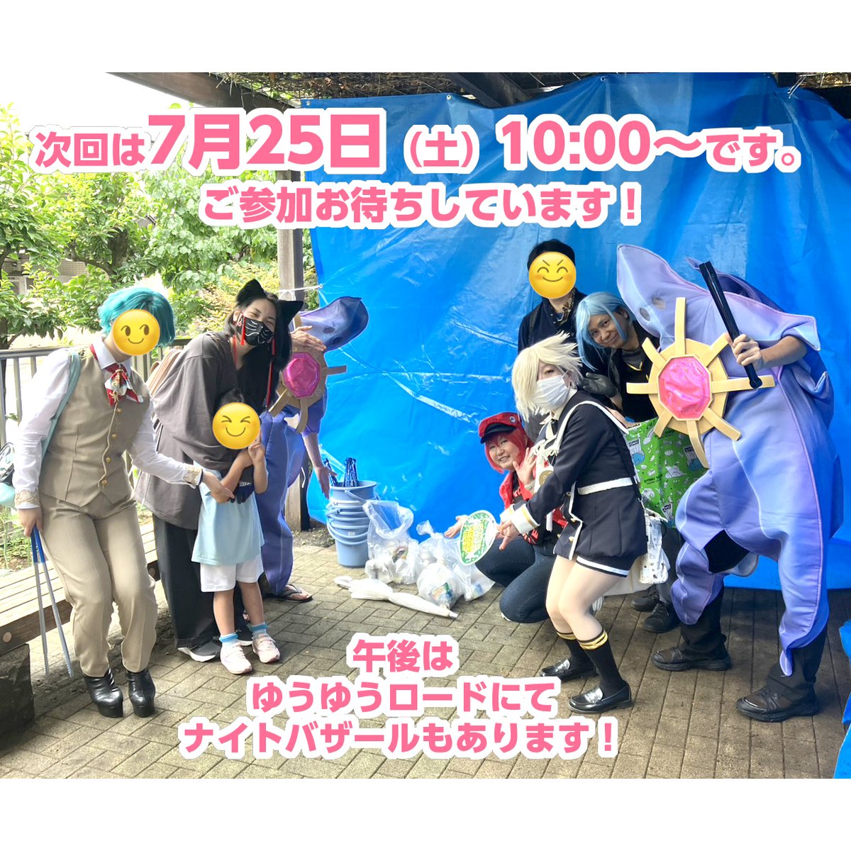 ShopMituboshi's tweet photo. 今月6月は江古田を飛び出し、お隣の桜台 #豊玉リサイクルセンター「#環境月間イベント」にてゴミひろい活動をしました。
ご参加の皆さんありがとうございました！

＃エコダイザー さん達も出動ありがとうございました！連日お疲れ様でした！これからもよろしくお願いします🙏

次回は7月25日(土)です https://t.co/76P0Z36AAC