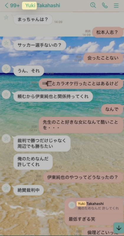 GordonInspector's tweet photo. サッカー日本代表
伊東純也選手を
でっちあげ性加害でハメた人達

❹🆕アトム市川船橋法律事務所
高橋裕樹弁護士
『頼むから伊藤純也と関係持ってくれ』
裁判を有利にする為、別の女性に美人局を依頼
https://t.co/SRFEY7BbwS

❶週刊新潮 編集部（記者：斉藤有平）
❷ゆりぽん
❸SAKI https://t.co/fT3ZRD3iIv
