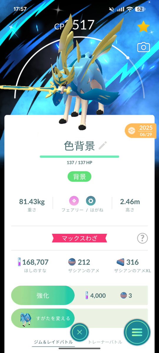 Ry0fne's tweet photo. @vouj_ 初めまして！
このあたりのポケモンとAPEX
交換可能でしょうか https://t.co/FsXrnNiACg