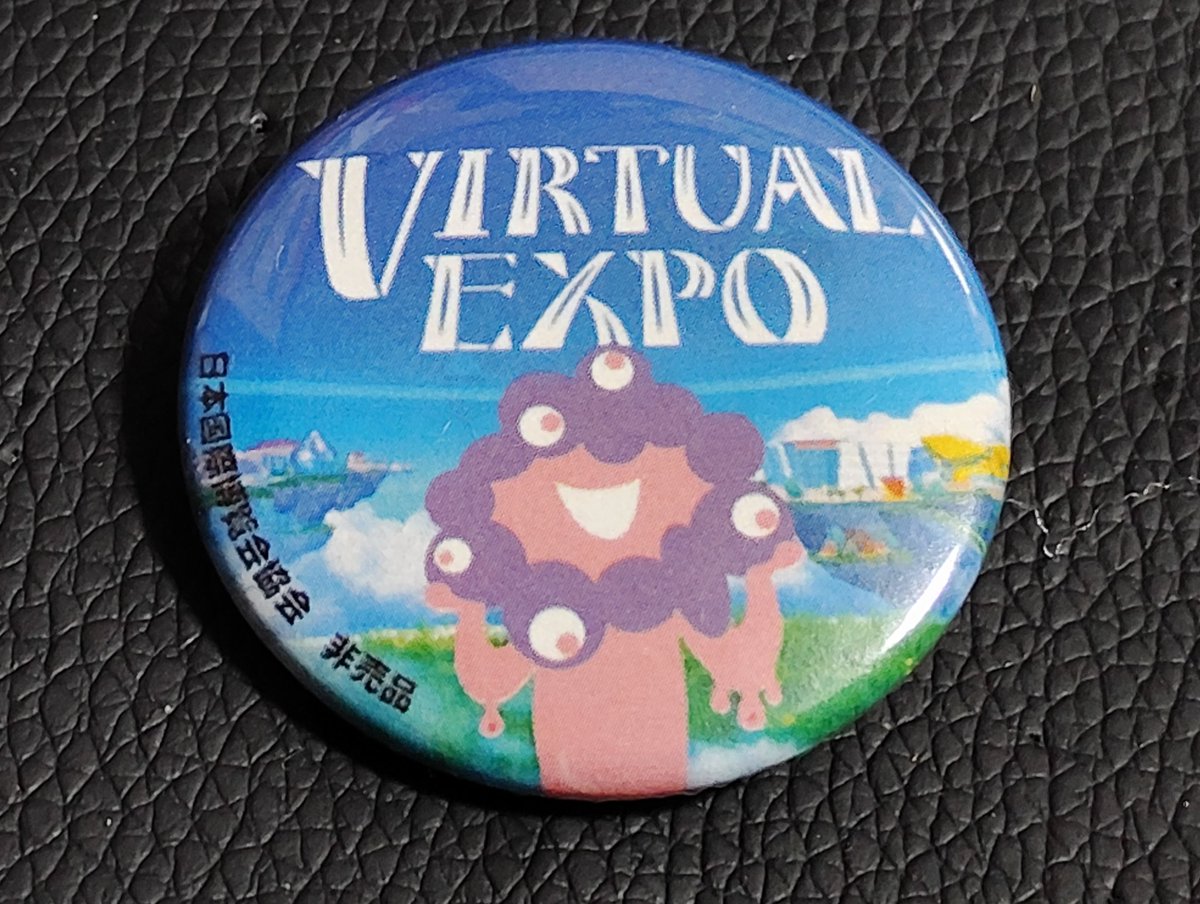 第1章:大阪万博(大阪城公園/万博グッズ交換会)No.192 バーチャルEXPO