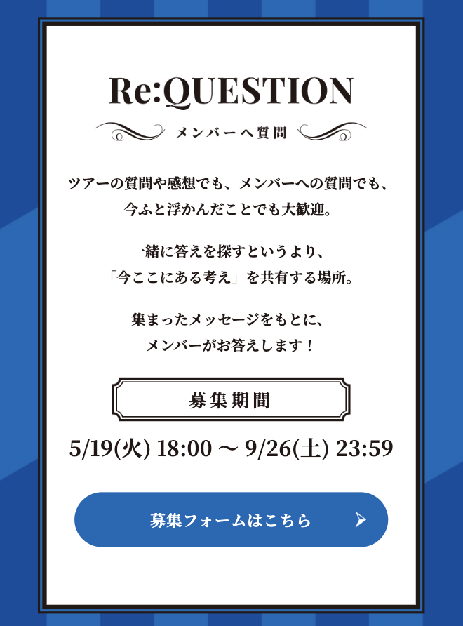 PGR_info's tweet photo. 【FC更新】

Penguin Go a Road 2026“Re:SEARCH”
ツアー特設ページ内
「Re:QUESTION ～メンバーへ質問～」
更新しました🎙️

是非ご覧ください🐧
https://t.co/1GTAdRj6iq

#PENGUINRESEARCH https://t.co/mMqRwhHekW