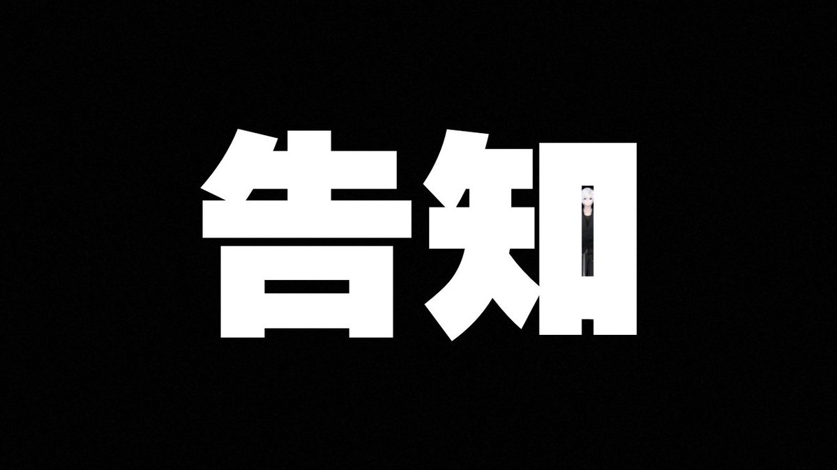 Kiruma_V's tweet photo. 告知をします！
 https://t.co/CO0VbS8f2m @YouTubeより https://t.co/YsOFmyNNnj