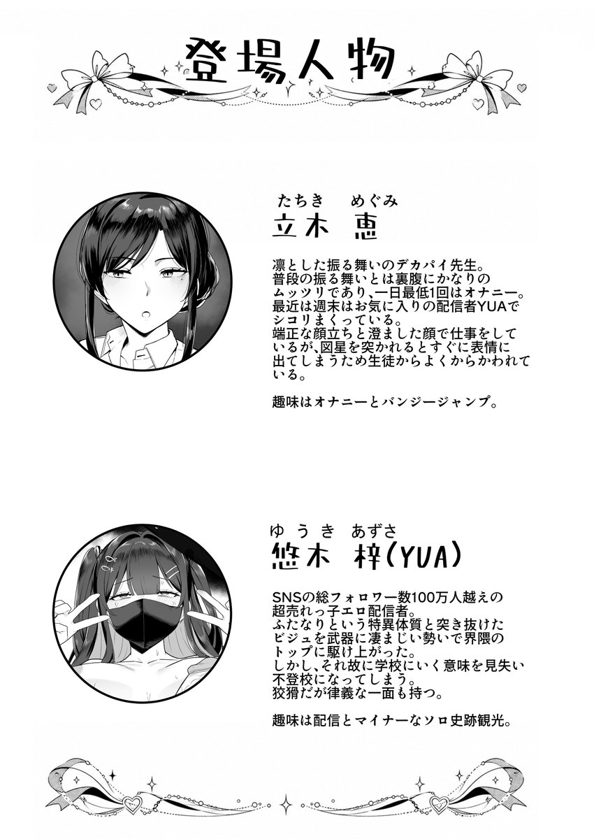 (2/2)
▼新シリーズ更新していきます!
FANBOX:https://t.co/F1fzYClWzK
fantia:https://t.co/ik4rVrTeJh 
