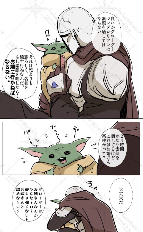 hogepp's tweet photo. まんど～ぐ～

顔晒されたときのディンぱぱの恥じらい顔がもうなんかじわじわきた。なんか裸体みられたときみたいな感じだった（実際は名誉にかかわることだからもっと殺意高めのあれだけども https://t.co/PmI1iM54Ru