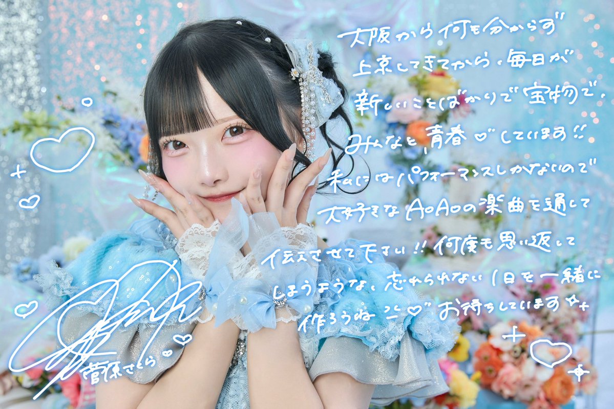 AOAO (@AOAO_info) / Posts / X