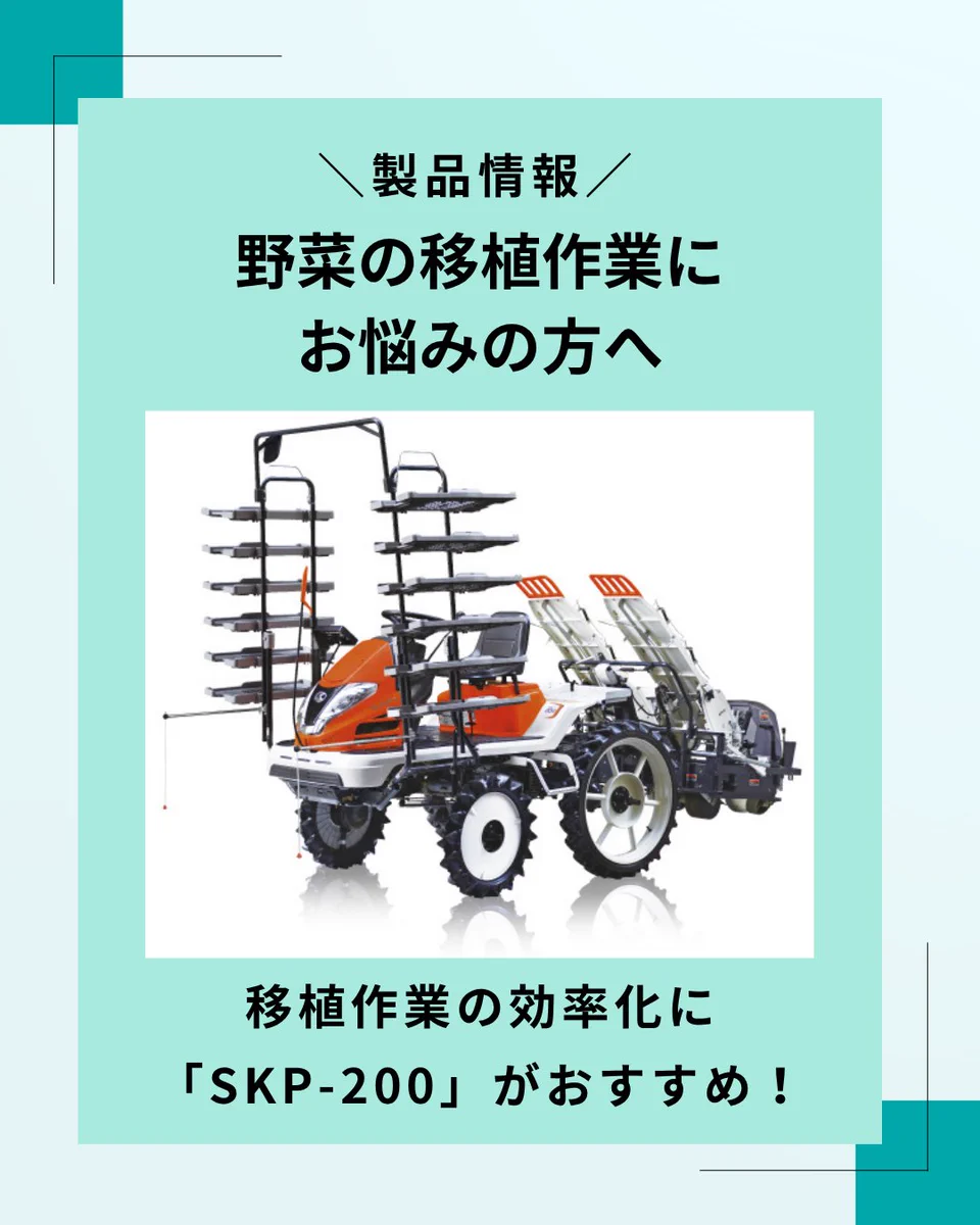 クボタ農業機械【公式】 (@kubota_nouki) / X