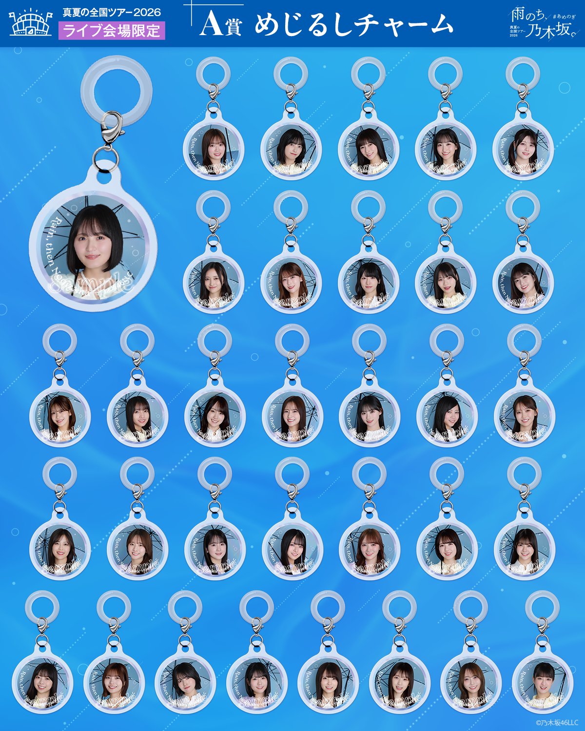 乃木坂46 Mobile【公式】 on X: 