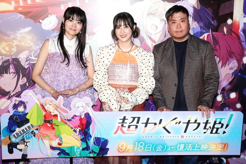 moca_news's tweet photo. 【ニュース】🎞夏吉ゆうこ・早見沙織・山下清悟監督が登壇。『超かぐや姫！』卒業記念舞台挨拶レポート #超かぐや姫 #CosmicPrincessKaguya | moca
🔗https://t.co/8K1Hp9yfyX https://t.co/rKOCDL3MkC