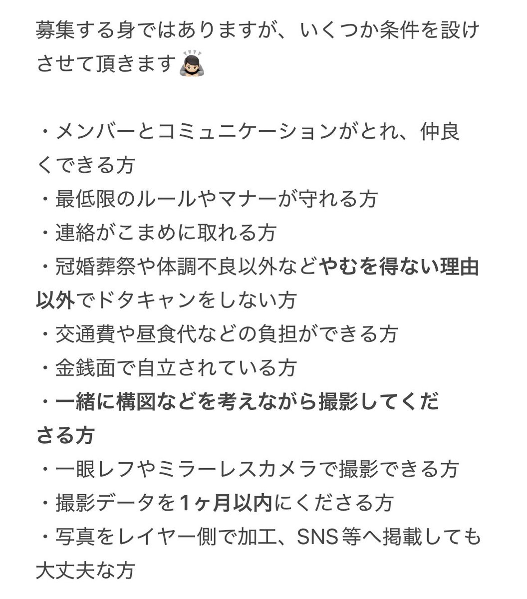 koma_tta_ko's tweet photo. 【カメラマン様 募集】
9/8（火）or 9/11（金）に「ハコアム大阪」にて「七つの大罪併せ」をするにあたり、カメラマン様を募集しています。

画像参照の上、ご興味のある方は私までご連絡頂けると幸いです。
#カメラマン募集 #カメラマン様募集 
#カメラマンさん募集 https://t.co/mKuG526UYE