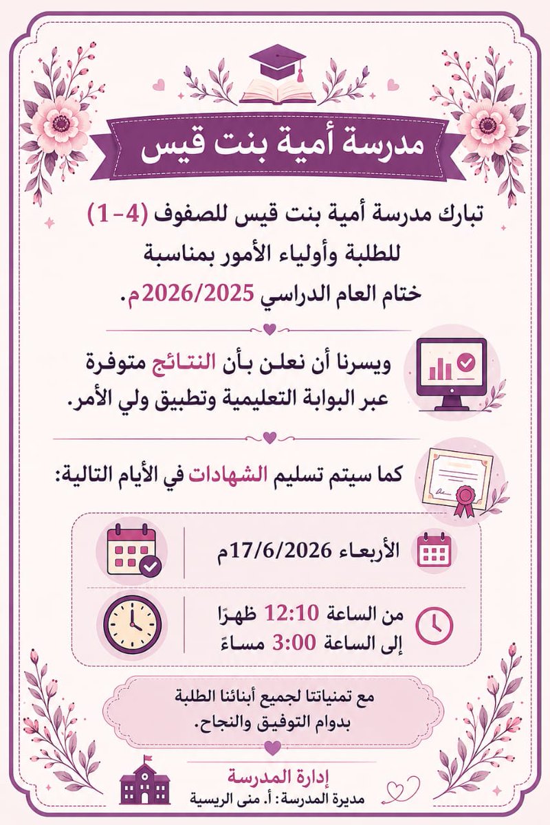 omaia685's tweet photo. ويستمر تسليم الشهادات يومي الأحد والاثنين ٢١-٢٢/ ٦/ ٢٠٢٦م
#فعاليات_تعليمية_شمال_الباطنة #تعلم_مستدام https://t.co/gQHF4TnqE6