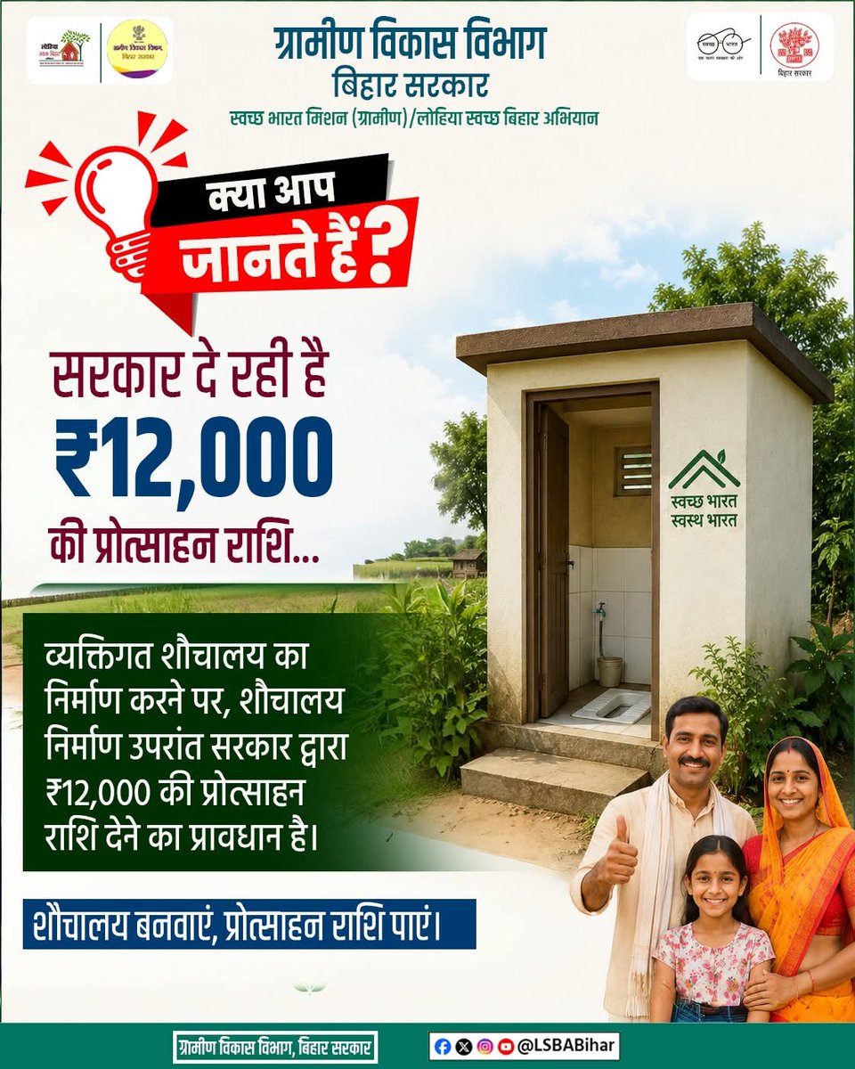 BiharRuralDevelopmentDept tweet media