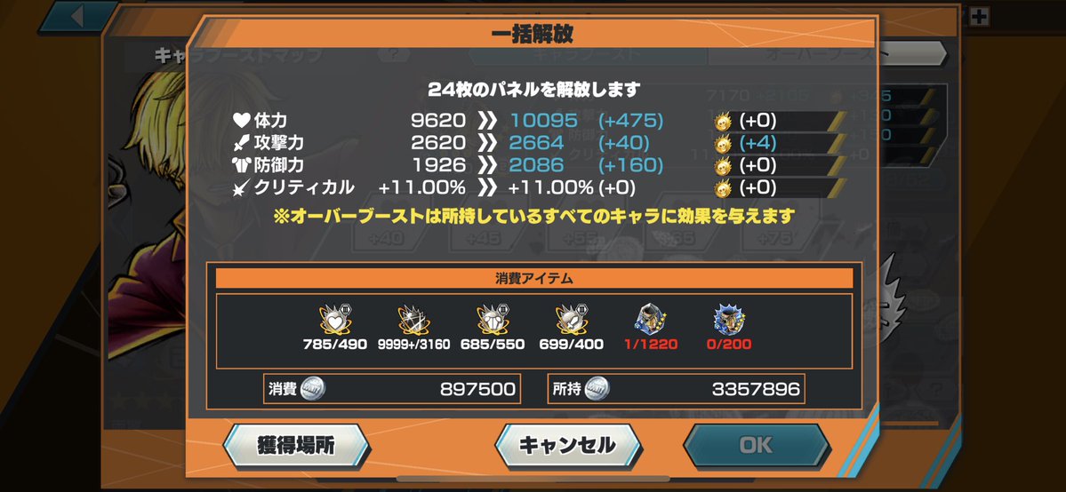 atyu9999's tweet photo. ようやくここ
オバブって大変だよね
ブースト3まで行けばおしまいなんだけどなぁ
とりまトータル169しといた https://t.co/mS2UHurqJn