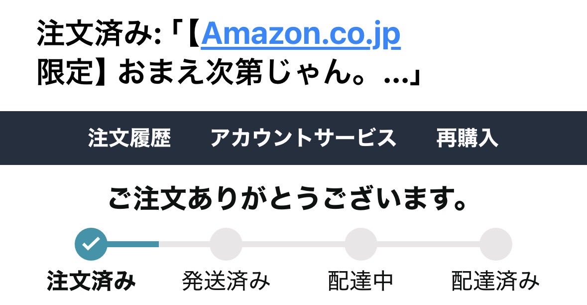 planet_1114's tweet photo. Amazonで買ったよ♪
たのしみ〜っ！ https://t.co/c537rmkvjW