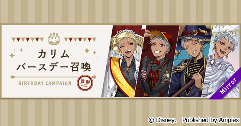 【公式】ディズニー ツイステッドワンダーランド tweet media