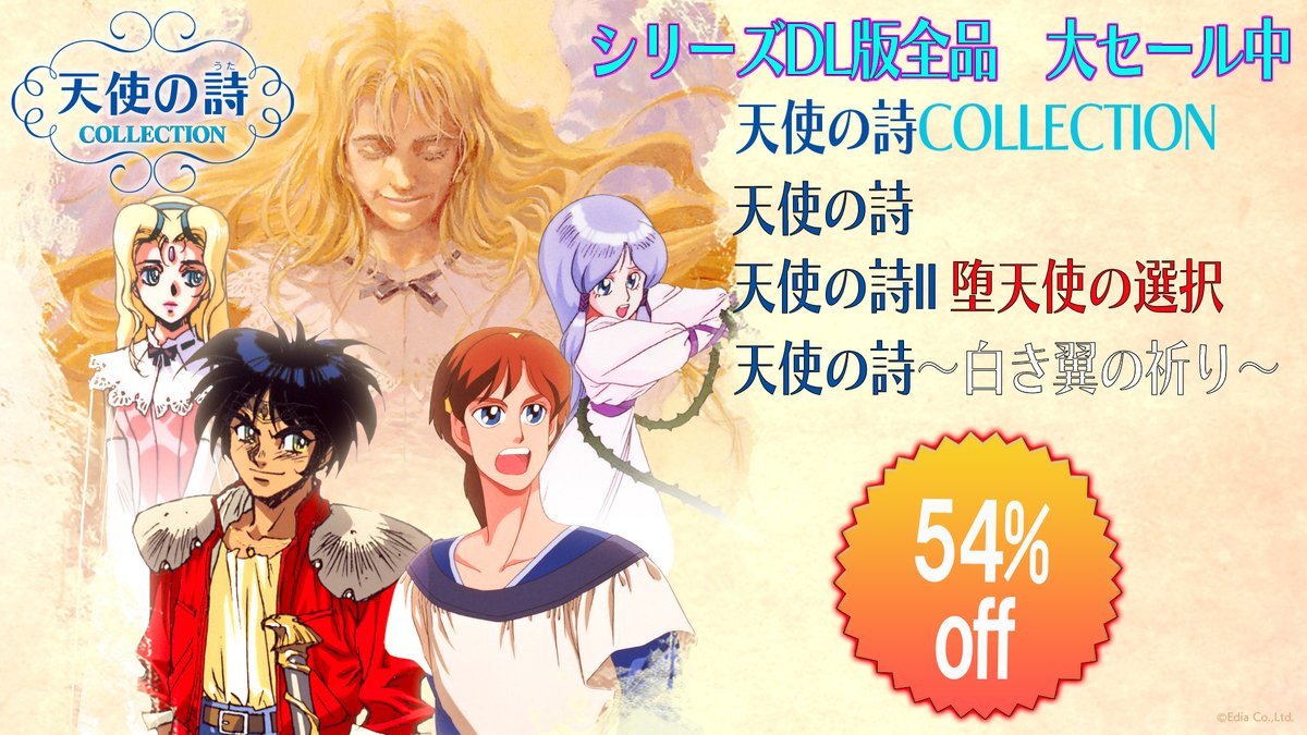 コズミック・ファンタジーCOLLECTION2 @絶賛発売中！ (@cosmic_revive