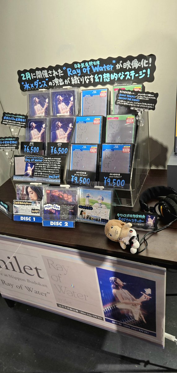 daizaemon14's tweet photo. #milet
#タワレコ渋谷 本日最終日
「Ray of Water」衣装&amp;パネル展示②
タワレコさん、
これからも強力プッシュ
よろしくお願いします🙇‍♂️ https://t.co/wkkern5R3O