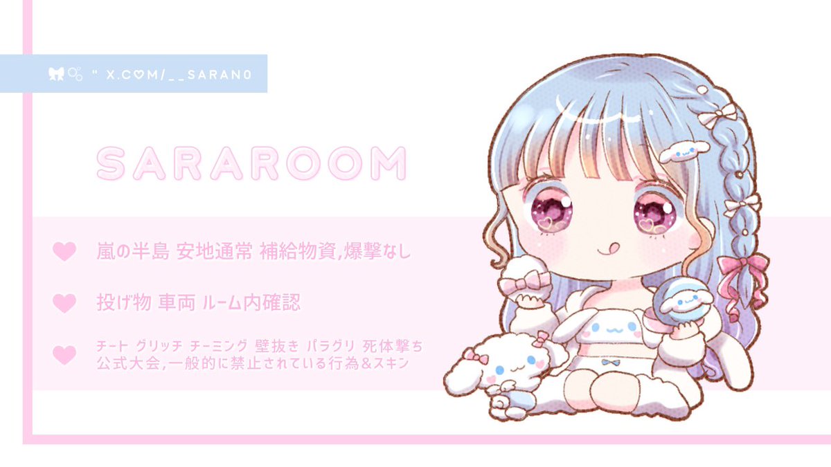 _saran2's tweet photo. 突発！男女スク 𝗥𝗼𝗼𝗺🎀🫧♡

♡ 6/22 ㊊ 20:00 20:30 🚺1 
♥ 🥇500×p

♡̷̷" 𝗙.𝗥 ꒰ 応.参 ꒱  𝗙𝗙 巻込 ﾏｰｸ付
🎀🫧 @__saran0 @_saran2 

♥ 3点set 鍵垢.未定×
🚫火力固め×主催者判断

♻️7月🚺1 男女スク交換ください🎀♡

#男女スク #男女 https://t.co/ZGHCCbPkUO