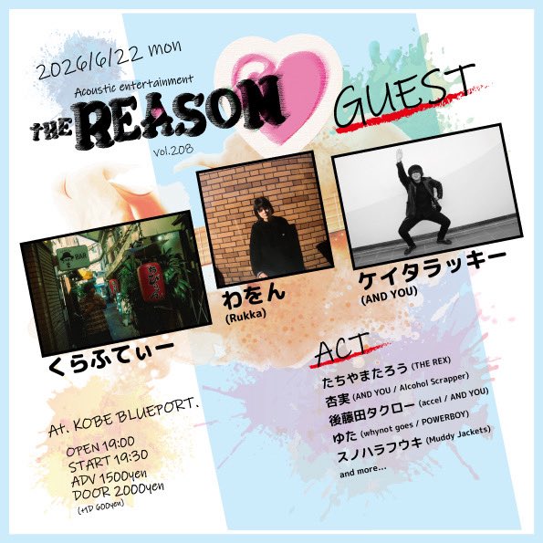KBlueport's tweet photo. 【今日のブルポ】

本日は月に一度のみんなの溜まり場、アコースティックエンターテイメントthe reasonの日です！！
今宵もレギュラー陣に加えてゲストも来ていただいております。フラッとお越しくださいね！お待ちしております！！ https://t.co/amAf7q6KNP