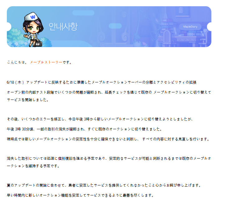 tsunamiitsuki's tweet photo. kmsで延期されていた新オークション（丸ごと作り直して、ブラウザからでも閲覧可能にした物）が本日15時本実装
→一部取引の消失が発覚する等して30分で既存オークションに逆戻り、再延期へ https://t.co/iyt8F8ozTe