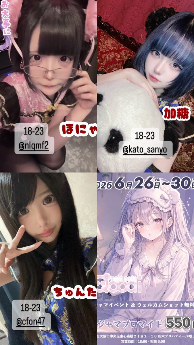 Qooai_'s tweet photo. ◇ほにゃ @nfqzy 18-23
◇加糖 @Kato_Sugar_401 18-23
◇ちゅんた @eugyvz  18-23
◆るい @jl2k1_ 23-06
◆キリ@kiri_603 23-06
◆あむ@amuc_i112 23-6

ミナミにあるコンカフェ Qooai -クーアイ- ご入国お待ちしております🐾

---

■住所■
大阪府大阪市中央区東心斎橋2-1-10 新栄プロパティー八幡3階🏠

■料金■
飲み放題 1時間 
《パンダコース》2,200円
《ドラゴンコース》 2,750円
