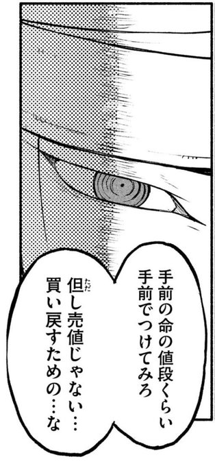 違うな。それだと評価の気持ちのいい所に流れるだけだ。最終的に犯罪しか価値を認めてくれなかったら罪を犯すのか。
価値は手前で付けろ。

…と、警察の取り調べに対し、自己肯定感と頭の薄い自称漫画家が供述しており… 
