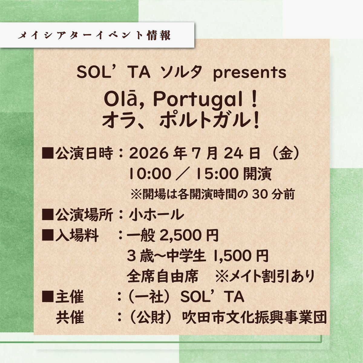 cafe_VALORE's tweet photo. 7月のメイシアター主催イベントのご案内🎉

素晴らしい音響で本格的な催し物を楽しめます。
ぜひこの機会にご来場くださいませ♪

※詳細は下記URLにて
https://t.co/bSajaT5CEs

公演・講演の前後には、当店でお食事もお楽しみください! 
コーヒーのテイクアウトもご利用いただけます☕ https://t.co/1PdN1zPVLb