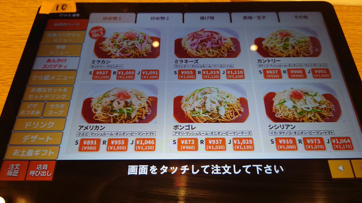psydistic's tweet photo. 今日の昼食は、名古屋駅のスパゲティハウスチャオであんかけスパゲティ（アメリカン J）😋🍝
何かペロリと食べられちゃう感じだった😄 https://t.co/IqaHUZnIlN