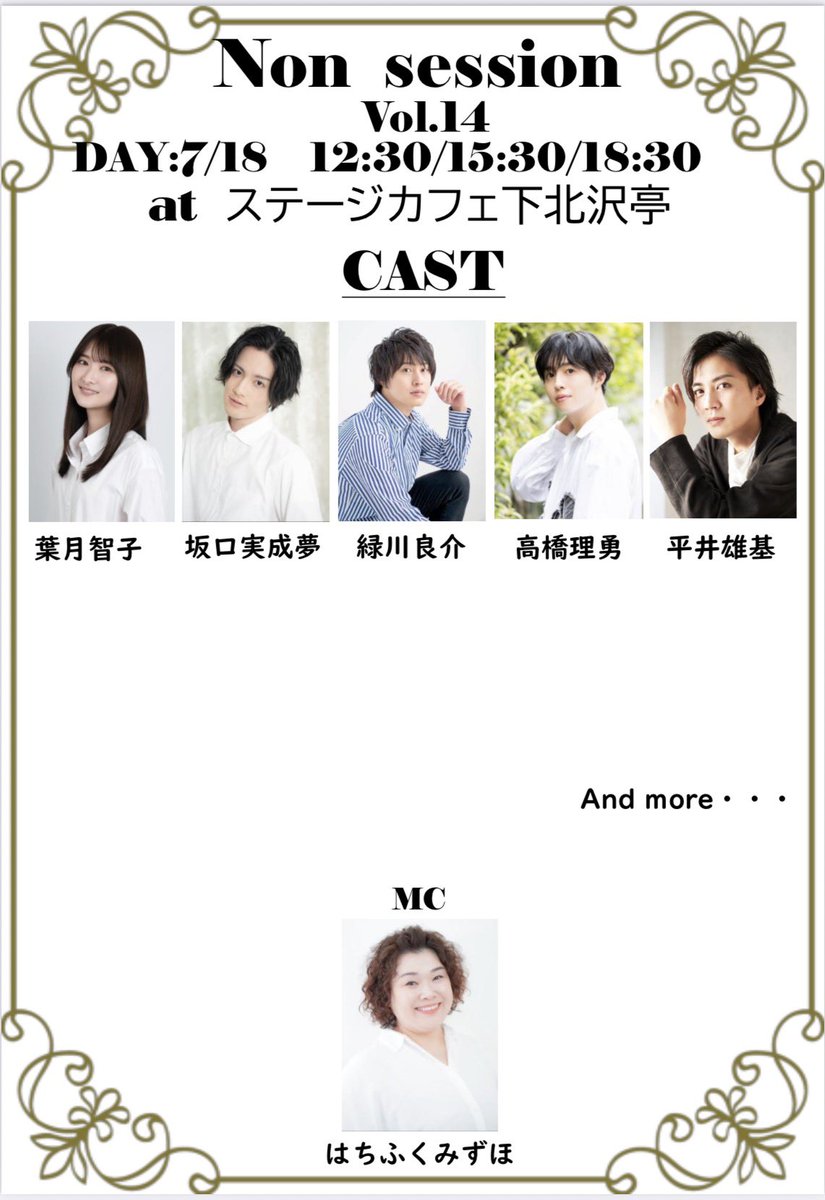 NonSession2509's tweet photo. 🎉第2弾キャスト発表🎉 

『Non session Vol.14』 
2026年7月18日
📍ステージカフェ下北沢亭

平井雄基さんの出演が決定しました‼️

チケット、物販情報は明日発表❣️
お楽しみに✨✨

#ノンセッション https://t.co/2TJut4ekoM