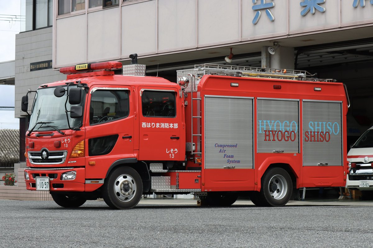 Aioi_FD119's tweet photo. 西はりま消防組合　宍粟消防署
しそう13「水槽付き消防ポンプ自動車」
積載水：1500L

合併前の平成24年2月に配備された車両で艤装はモリタです。

管内の火災、救助をはじめヘリ支援、救急支援などの事案に出動します。

同車は今年度予算での更新予定です。 https://t.co/iynY3mctS9