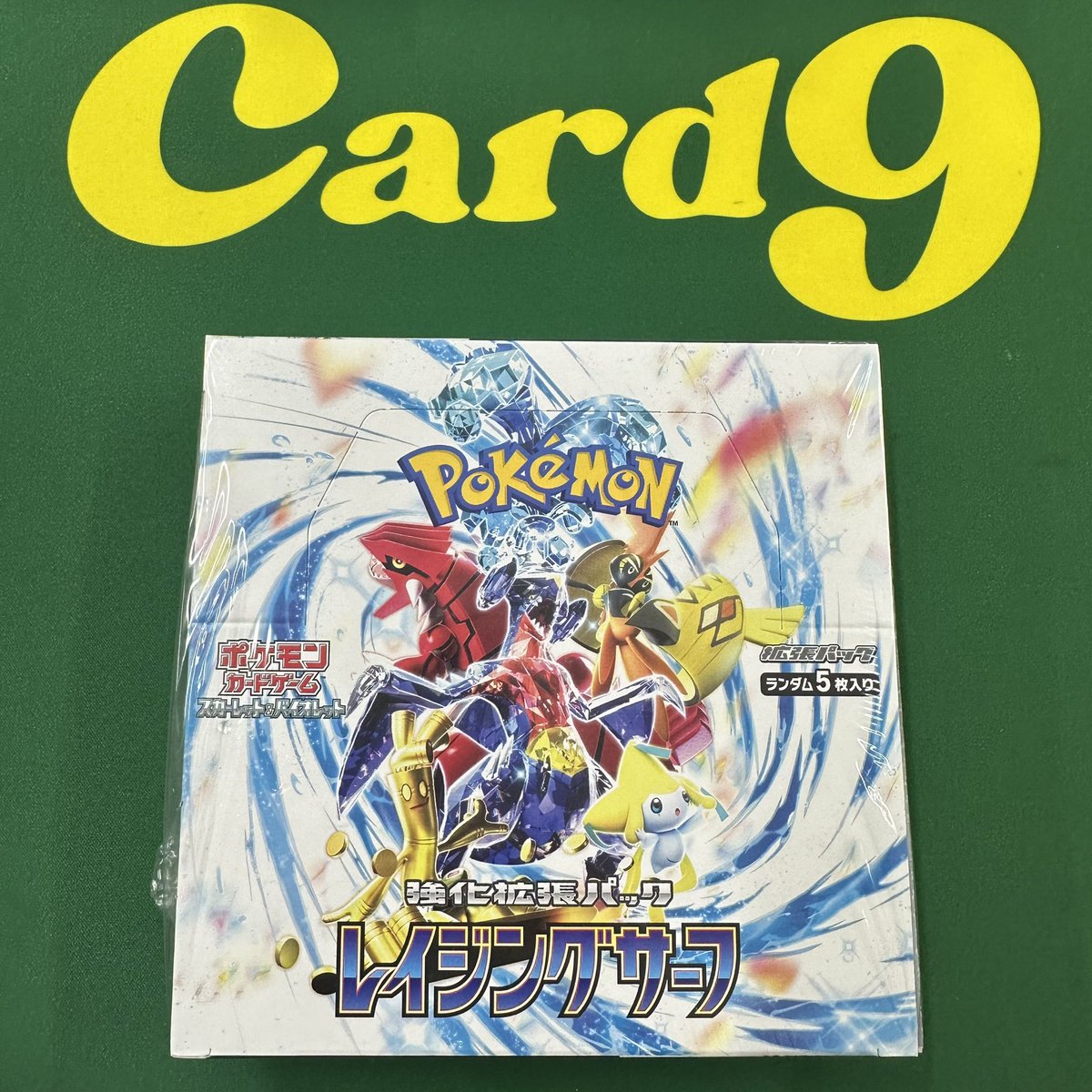 カードナイン tweet media