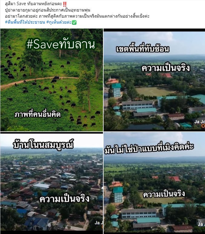 rikkifuggi's tweet photo. พื้นที่นั้นมันเป็นชุมชน ไม่ใช่พื้นที่ป่า ให้สัตว์ป่าอยู่ตรงไหน ในโรงเรียนมั้ย https://t.co/GcJxvy8RbY
