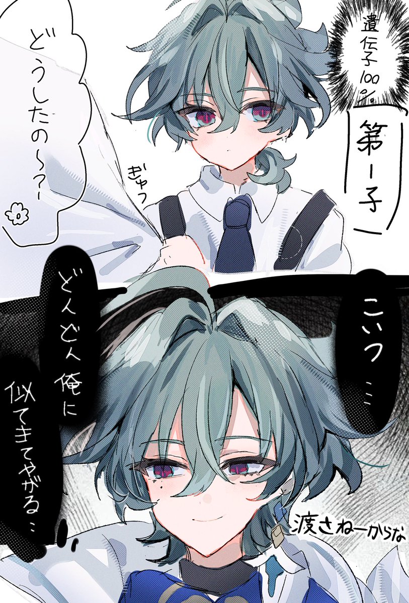 pi9060638's tweet photo. #gnsnプラス 🔷 
子がいるif※

俺のだが？ https://t.co/vNbUufo1EB