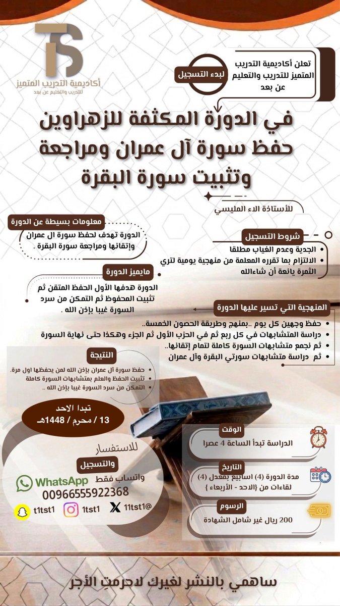 11tst1's tweet photo. من #الأردن لتسجيل 0555922368
… #السعودية  #دورة #اعلانات #اعلان #اعلان_دورات #دورات #اعلانات_تويتر #تويتر #الرياض #الدمام #جدة #مكه #دورات_الرياض #دورات_السعودية #القطيف #الاحساء #القصيم #اونلاين #تصميم #حائل_الآن #تبوك #الجنوبية #الشمالية #الكويت #البحرين #عُمان #المغرب #الأردن https://t.co/P1kEG9uxVM