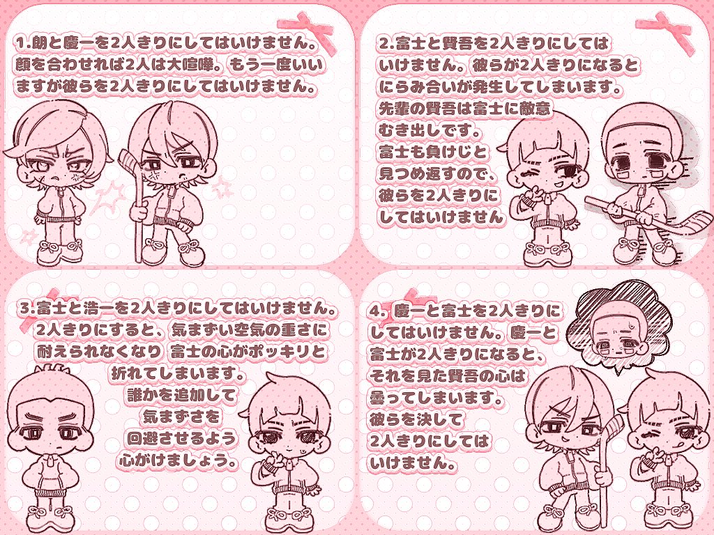 Pompo5pom's tweet photo. 【突然ですが 問題です！】
ロウ、ケーイチ、フジ、ケンゴ、コーイチの5人が1艘の小さなボートを使って川を渡ろうとしています。ボートは小さいため、身体が大きな彼らは1度に最大2人までしか乗ることができません。5人は全員ボートが漕げます。ただし注意文を守って仲良く安全に川を渡ってください。 https://t.co/JxFzymxVpM