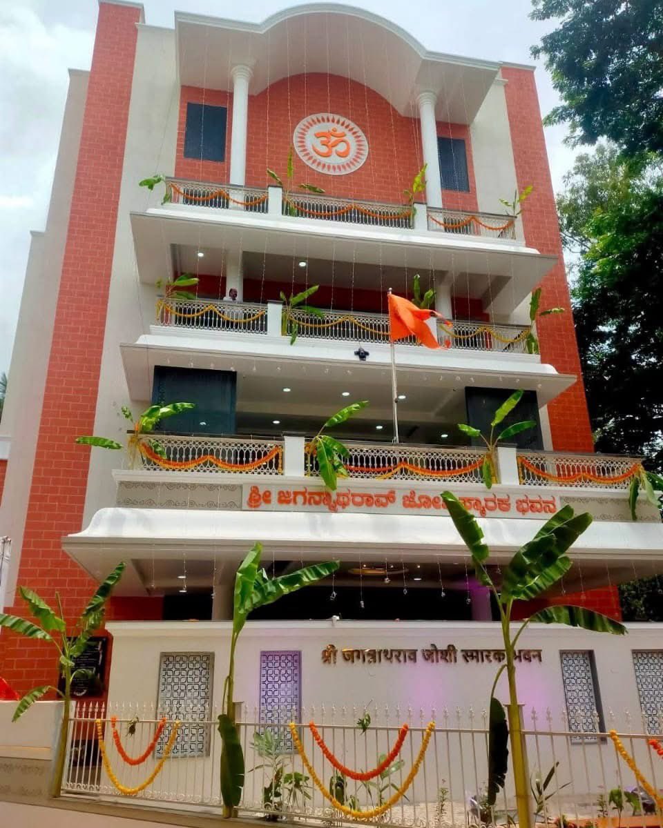 rajeshpadmar's tweet photo. RSS Sarakaryavah Dattatreya Hosabale inaugurated Sri Jagannath Rao Joshi Smarak Bhavan by Jana Kalyana Trust at Belagavi, Karnataka. Pujya Sri Gurusiddha Mahaswamiji of Karinjamatha, Akhil Bharatiya Vyavastha Pramukh Mangesh Bhende, Prant Sanghachalak Basavaraja Dambal, others were present.