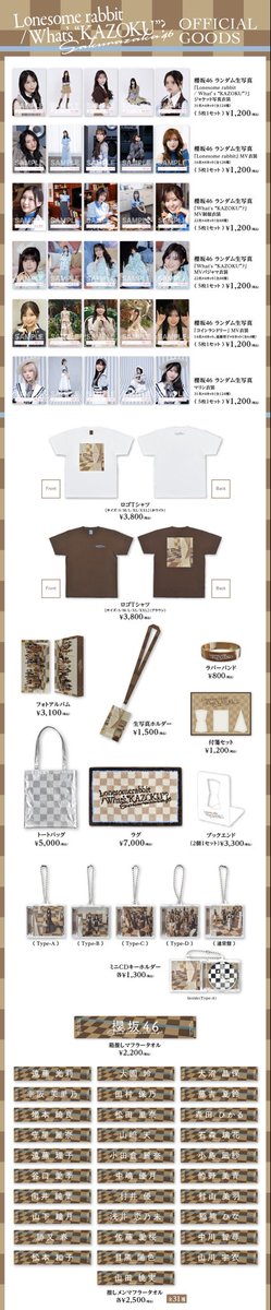 sakurazaka46's tweet photo. 15th Single
Lonesome rabbit / What's “KAZOKU”?

オフィシャルグッズ通信販売スタート🛒✨

詳細はURLをご覧ください🌸
https://t.co/4bodZyIX4z

#櫻坂46_Lonesomerabbit
#櫻坂46_WhatsKAZOKU https://t.co/SEStzKznYt