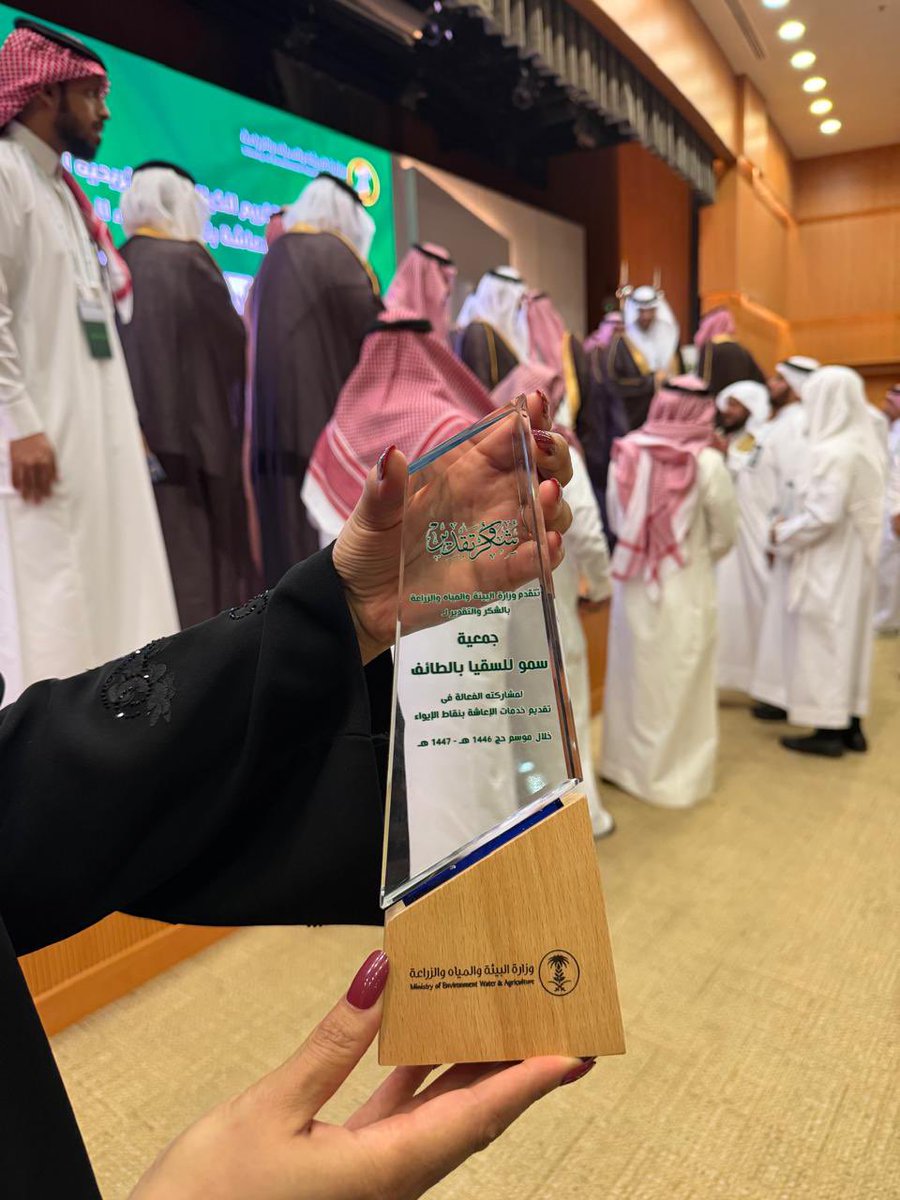soqiat's tweet photo. برعاية معالي نائب وزير البيئة والمياه والزراعة المهندس منصور بن هلال المشيطي، وبحضور سمو الأمير متعب بن فهد آل سعود، أُقيم الملتقى الثاني لحفظ النعمة، والذي تضمن تكريم الجهات المشاركة في تقديم خدمات الإعاشة بنقاط الإيواء خلال موسم حج 1447هـ، تقديراً لجهودها   في خدمة ضيوف الرحمن. https://t.co/AiuCuFEVPB