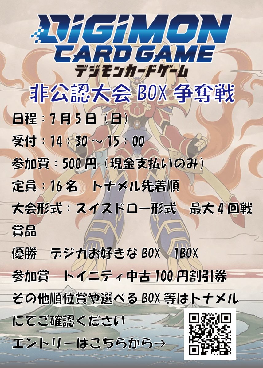 デジカBOX争奪戦来週開催です🎉 まだまだ参加者募集中ですので、参加ご