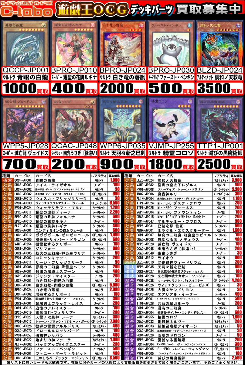 遊戯王OCG 買取情報‼️】 遊戯王OCG デッキパーツ レリーフ こちらが