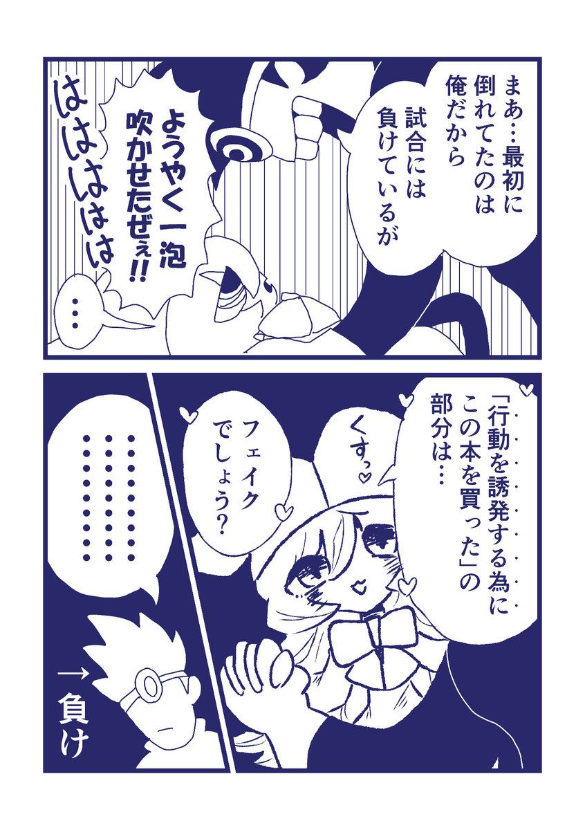 道化師と返し技 漫画 